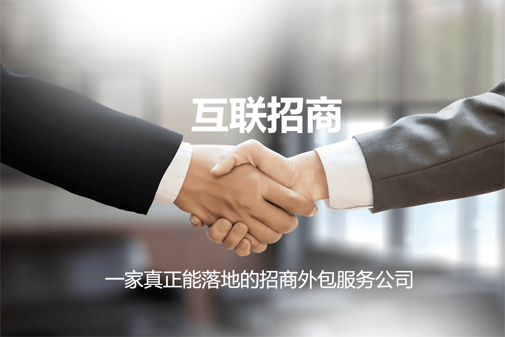 招商外包是什么？_搜狐网