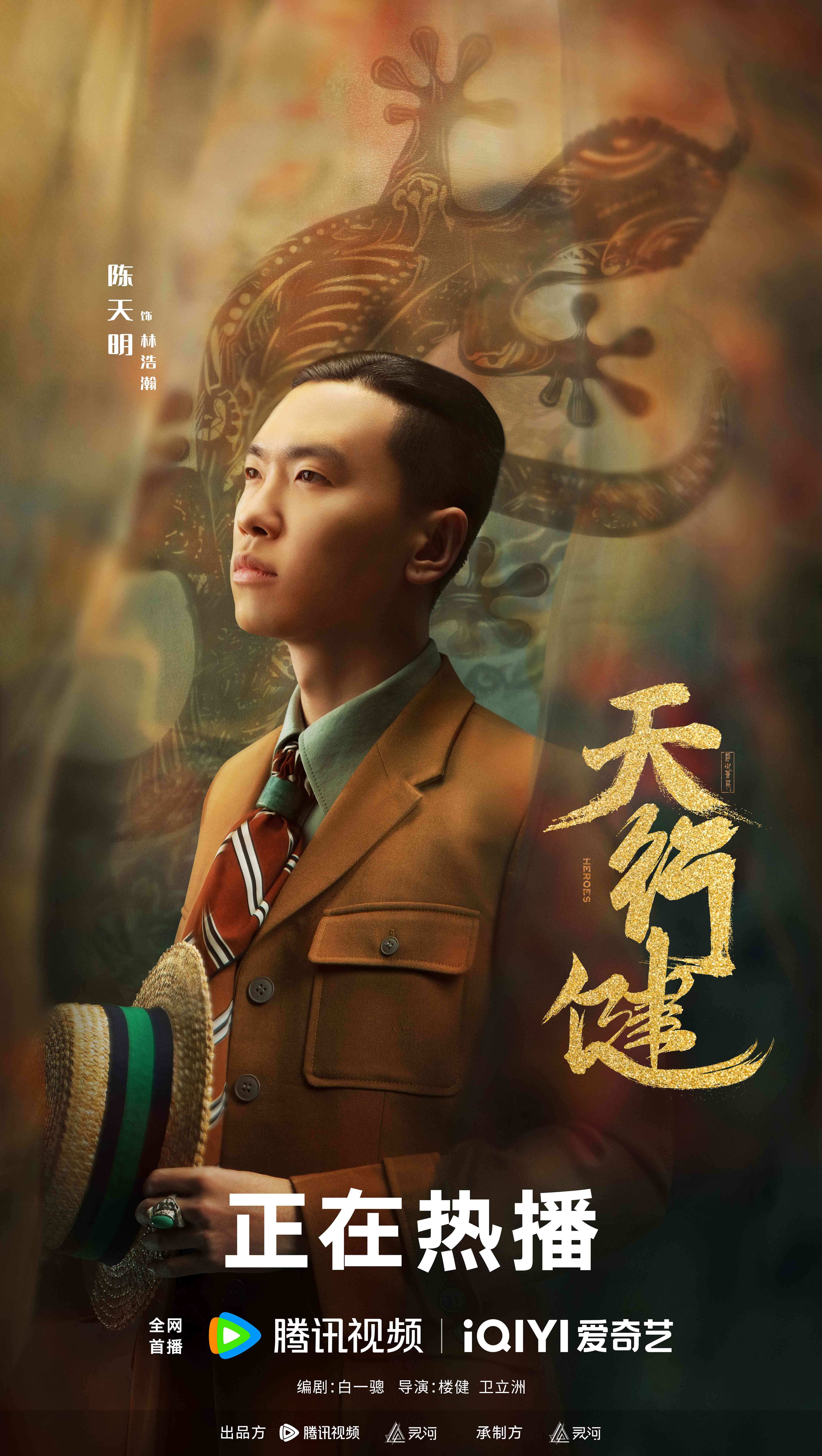 《天行健》热播获赞 秦俊杰刘宇宁联手年代剧黑马之作