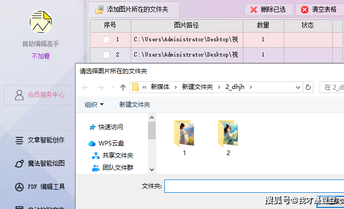 图片批量处理软件实现长图一键切割成小图,让批量美化图片更轻松