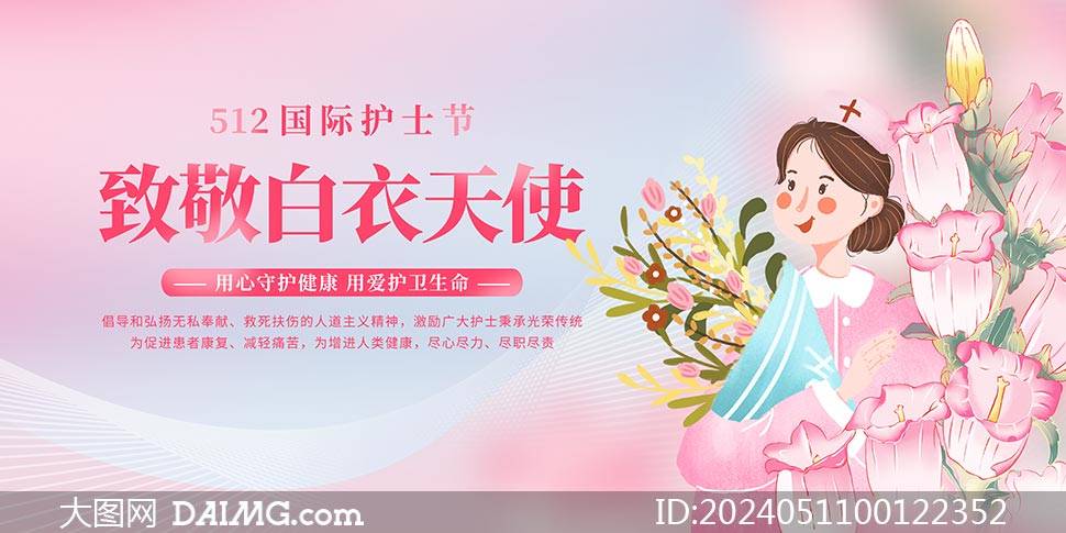 512护士节 | 512国际护士节朋友圈海报
