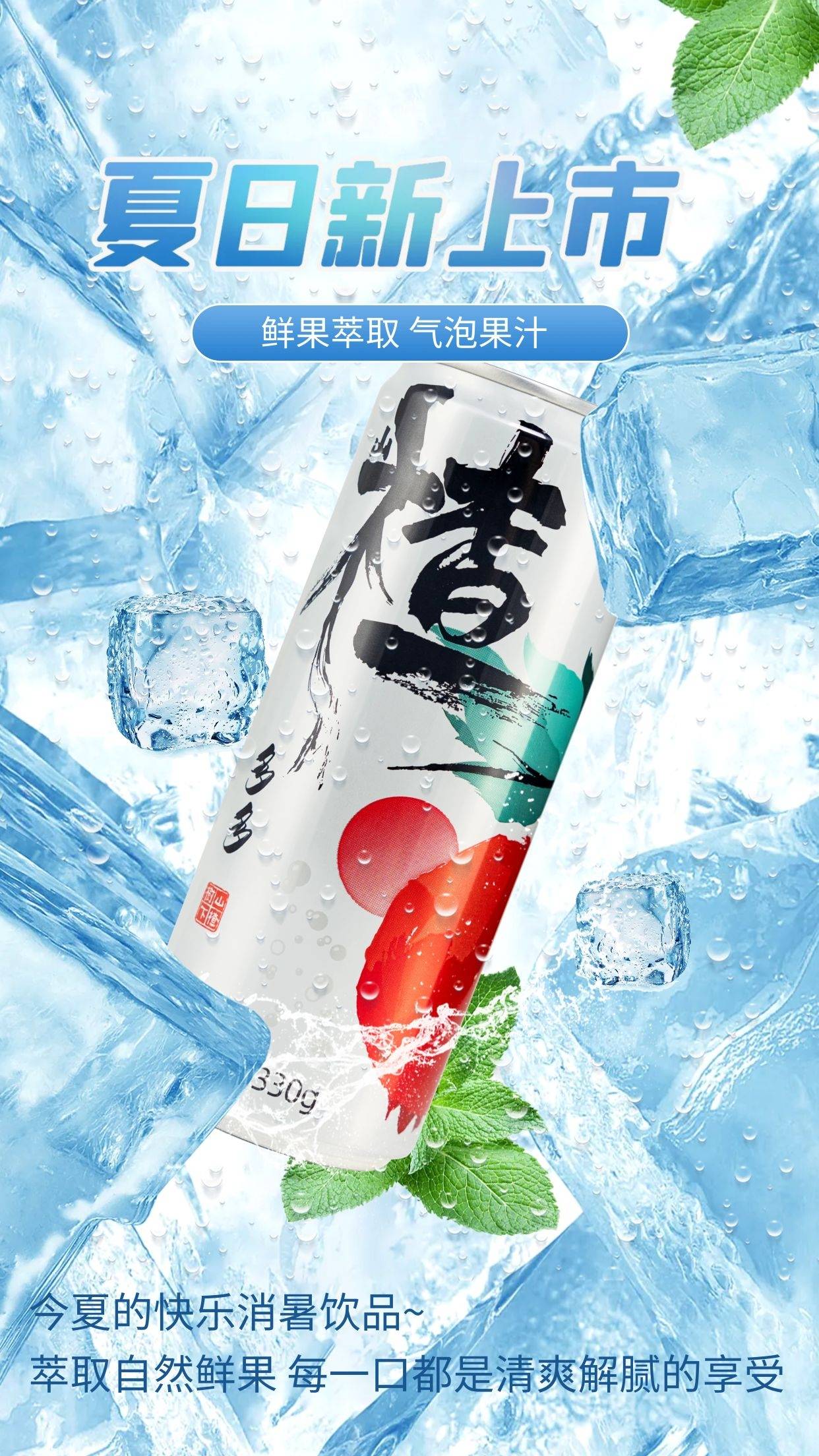 果味清凉气泡饮今夏的快乐消暑饮品~山楂多多山楂树下气泡果汁 囤囤囤