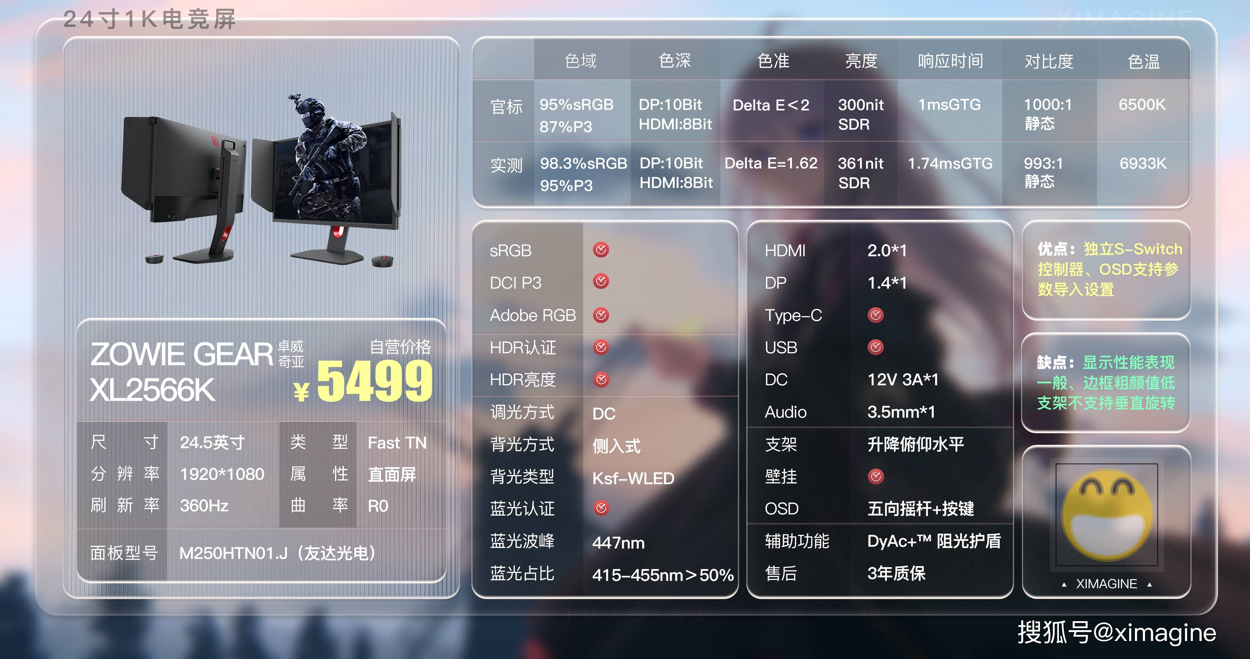 拾陆:zowie gear 卓威奇亚 xl2566k 「ximagine」拾柒:asus 华硕 rog