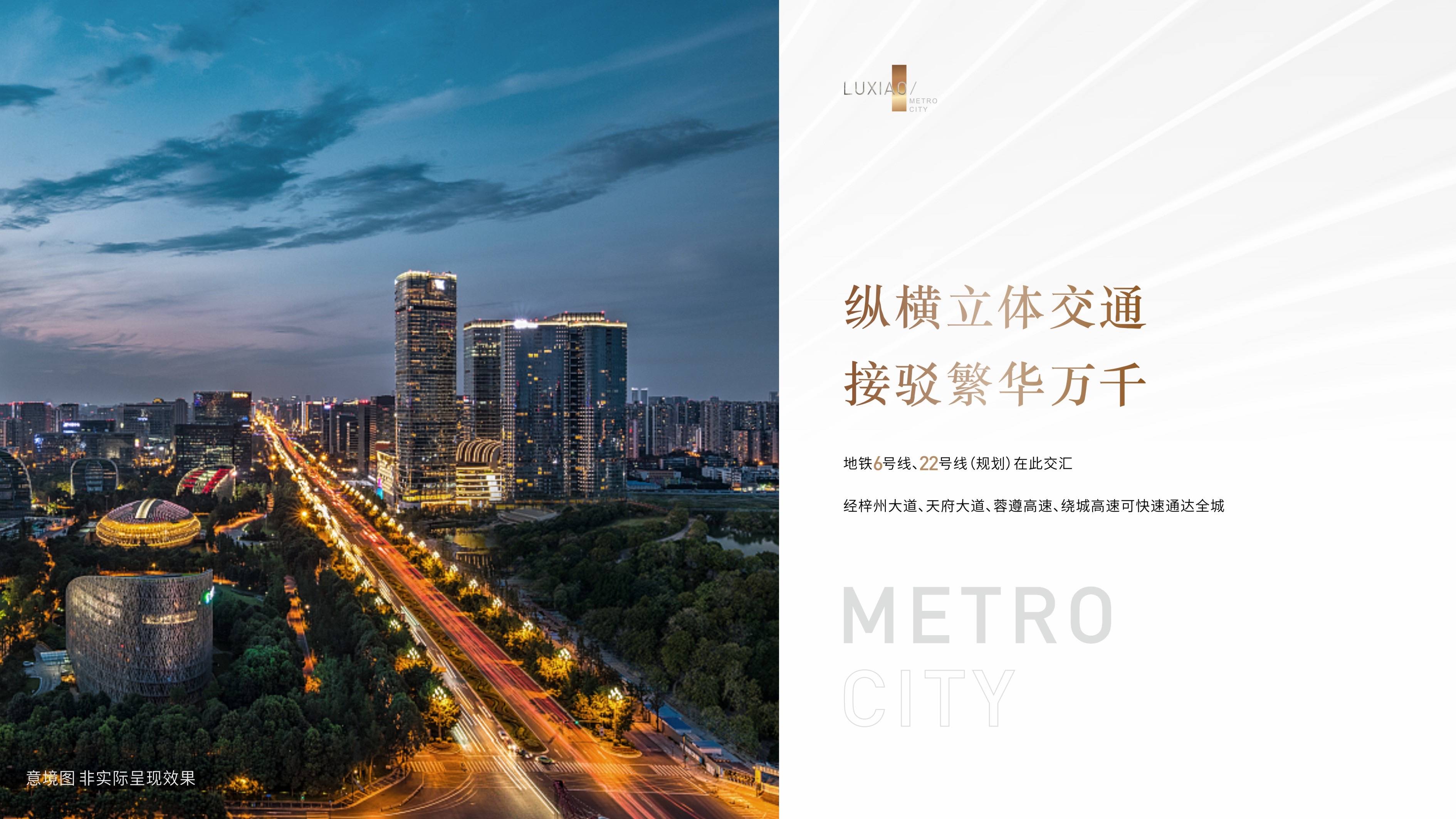 成都陆肖tod麓鸣九天四期_五期_六期售楼处电话_周边配套_高新区在售