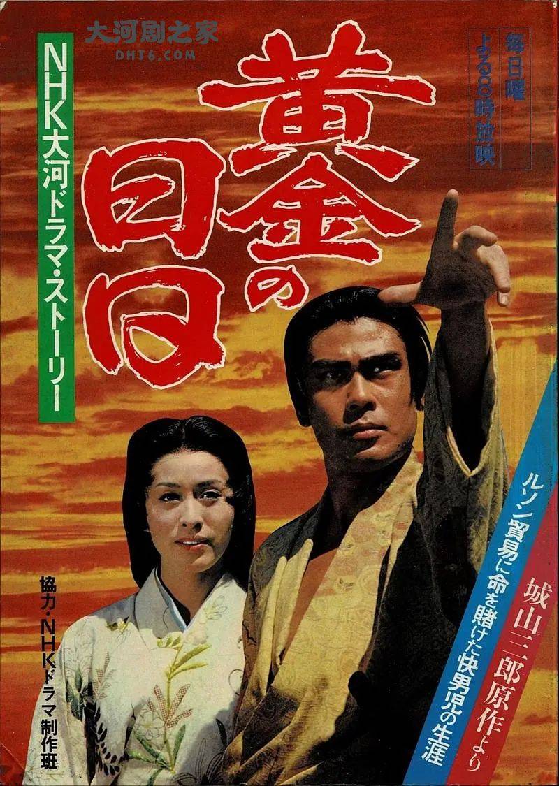 大河剧_左卫_观众