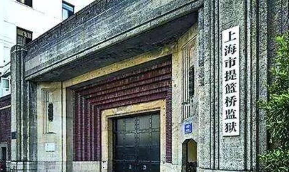 大盗陈元盛:盗窃中央银行近八千万,被捕后从提篮桥监狱越狱