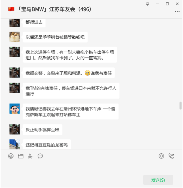 江苏宝马x4车友群,苏州南京宝马x5车友群|无锡南通宝马x6车友微信群