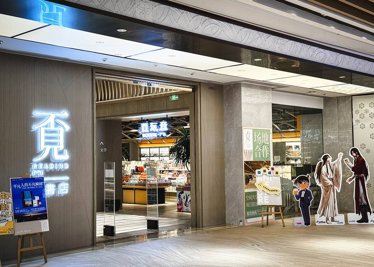 长沙覔书店营业执照图片