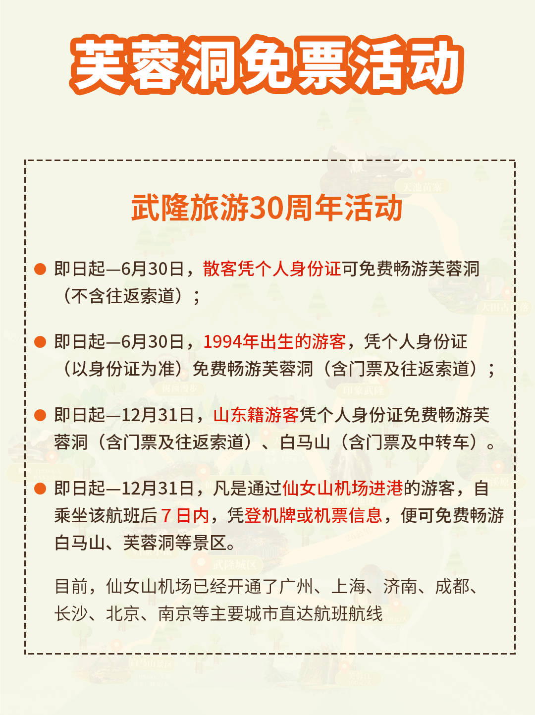 重庆迎龙峡景区门票图片