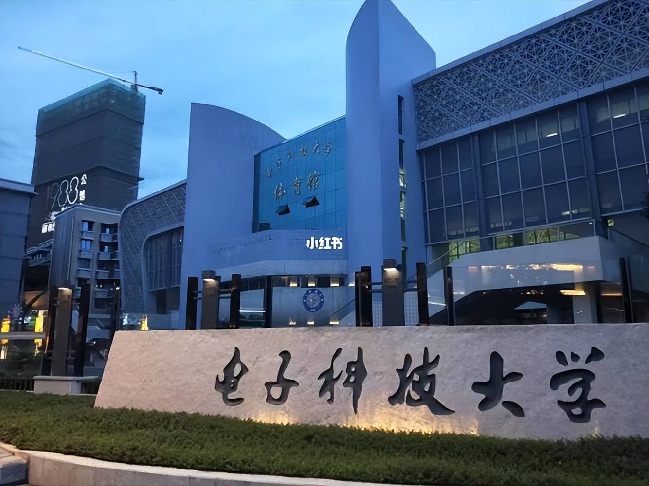 成都市建设北路二段四号电子科技大学(沙河校区) /p