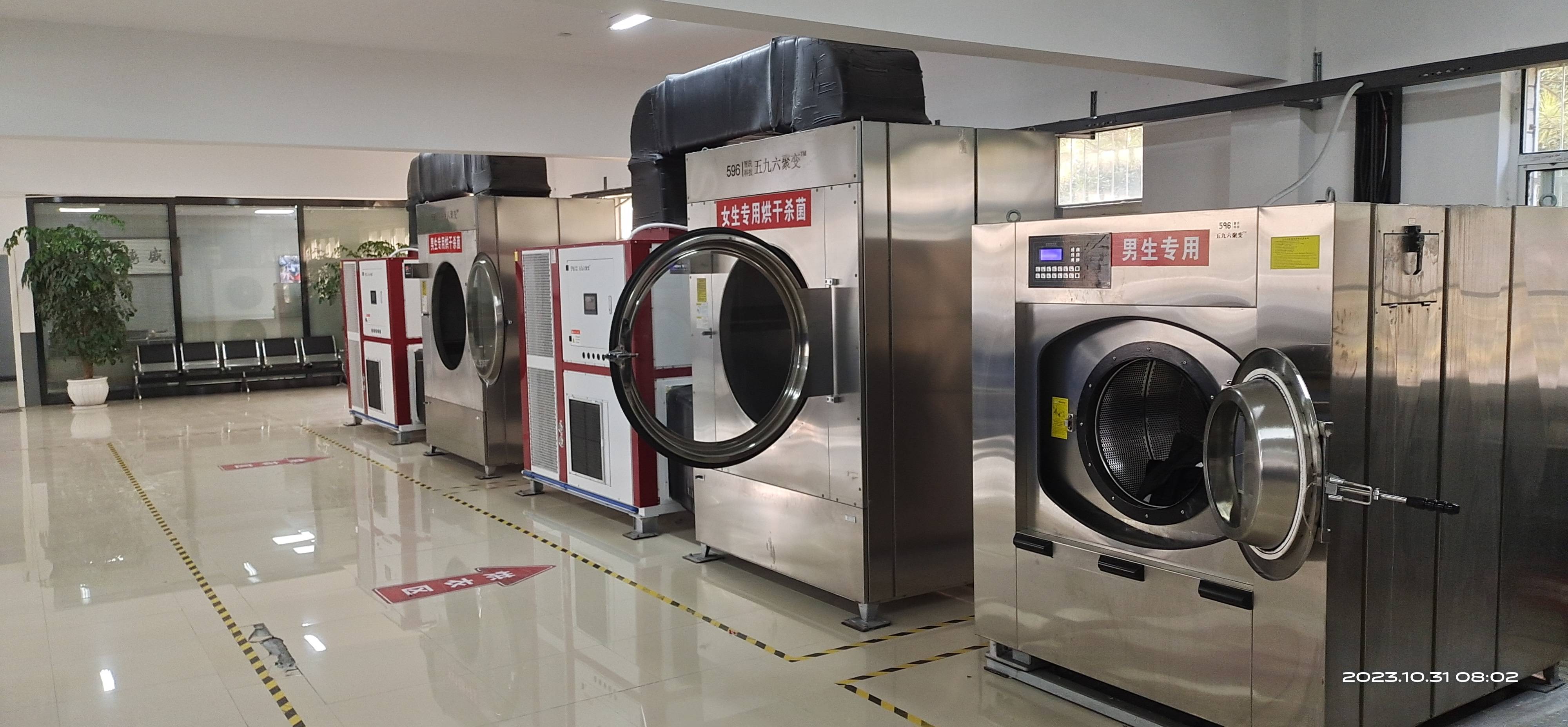 什么是快乐洗衣?五九六为学校智慧洗衣洗鞋赋能
