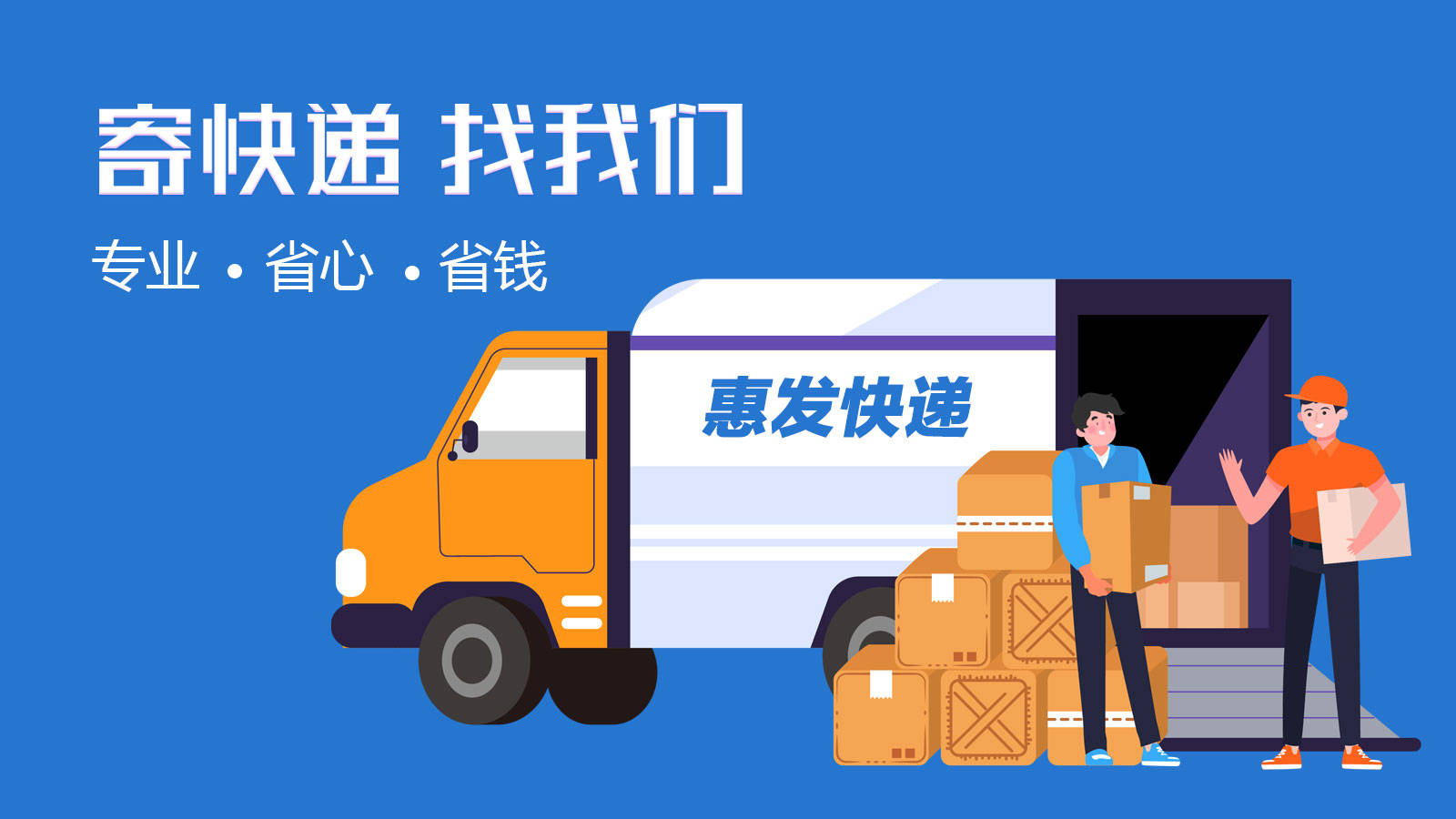 寄大件家具用什么物流便宜,寄沙发大件物流便宜