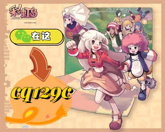 彩虹岛怀旧服手游上线:是新一轮的韭菜服吗?