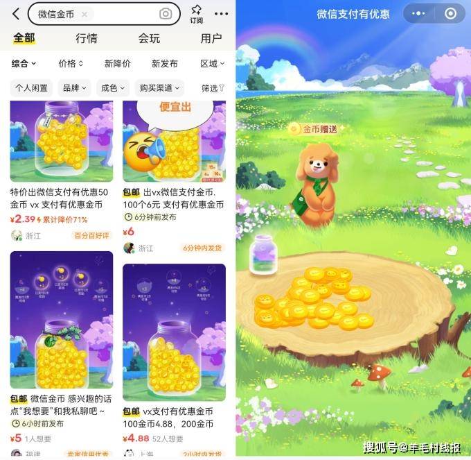 16最新精选羊毛线报,今日微信线报,免费实物等【羊毛村线报】_金币