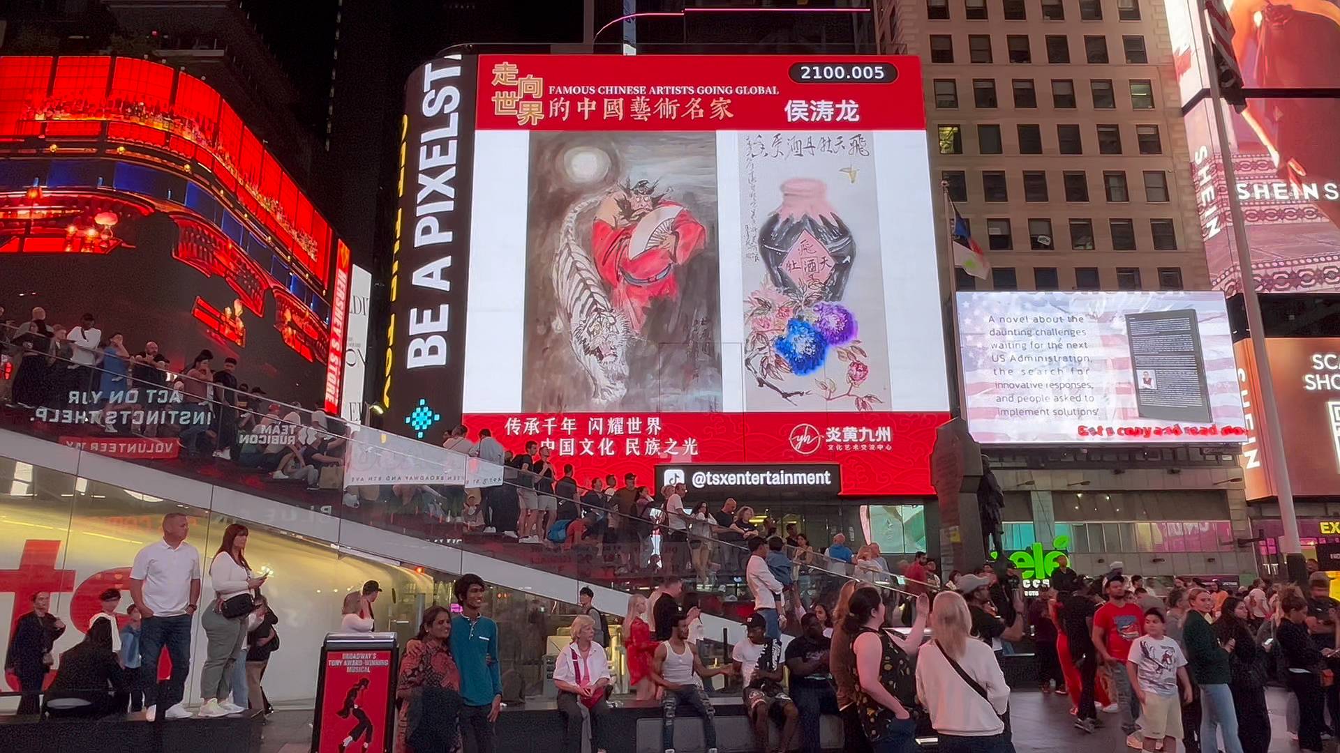 中国文化 民族之光——中国艺术名家 侯涛龙_作品_菏泽_全国