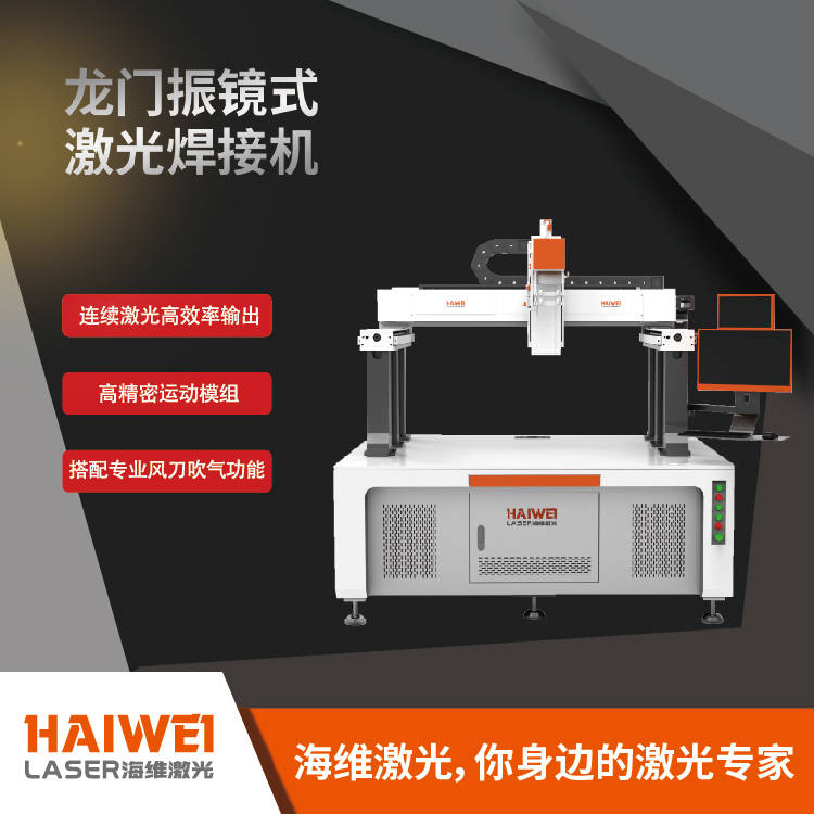 两千瓦激光焊接机,能否满足锂电池焊接需求?