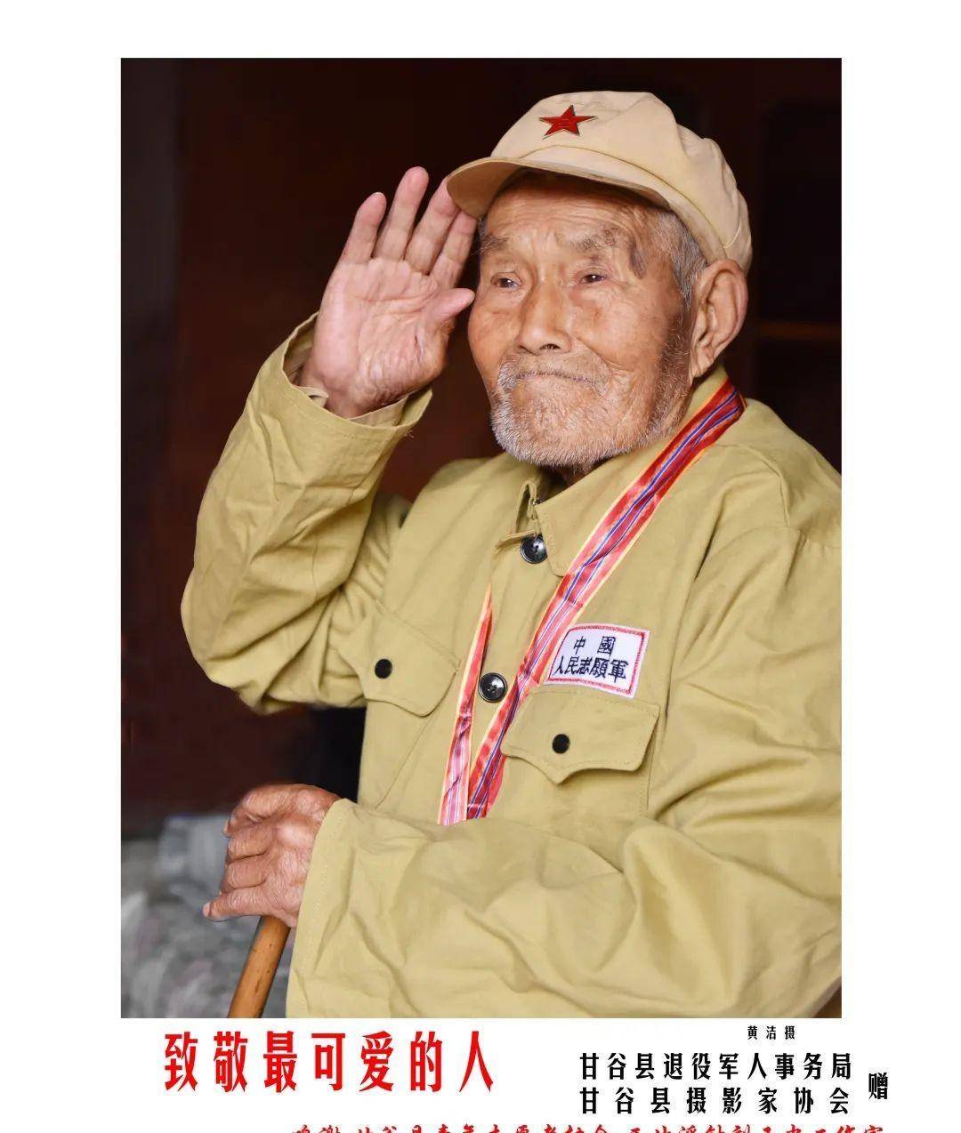 珍贵的记忆:38名抗美援朝甘谷老兵照片大展示