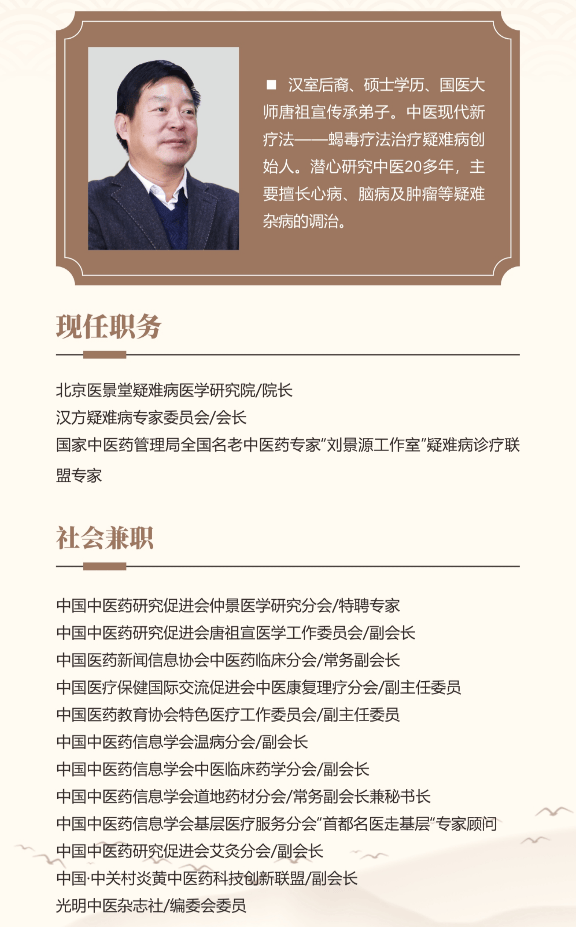 国医大师传承弟子 省会大医院名老专家亲诊,汉帝中医