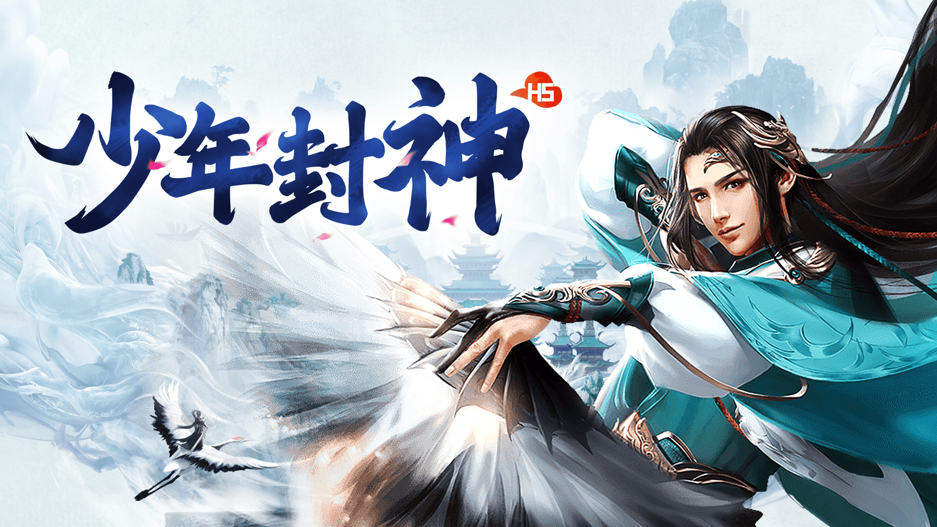 少年封神(bs918手游)角色培养,强化装备攻略,提升装备属性原来这么