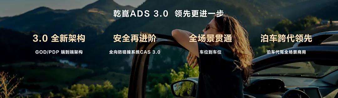 广汽传祺将搭载华为干坤ADS 3.0智能驾驶系统_搜狐汽车_ Sohu.com。