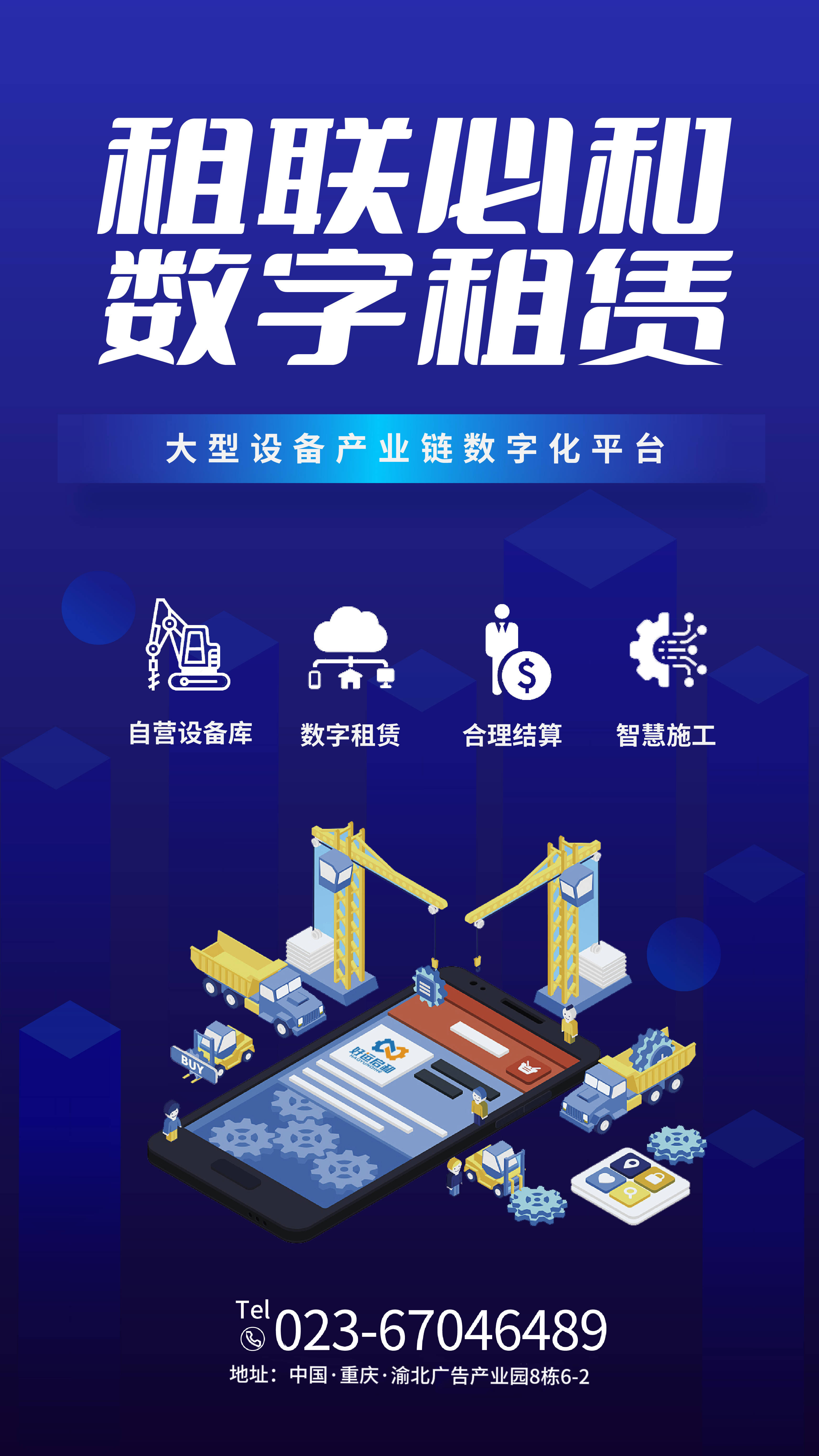 你居然还不知道机械租赁的种类有哪些!