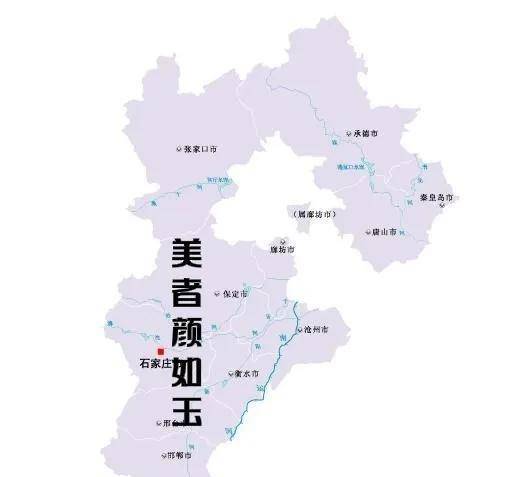 燕赵佳人—河北历史上的43位皇后