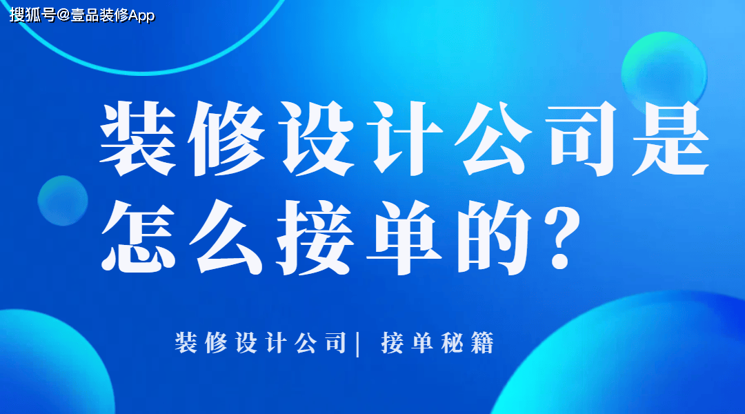 家装设计公司是是不是订货的？家装设计公司订货秘笈