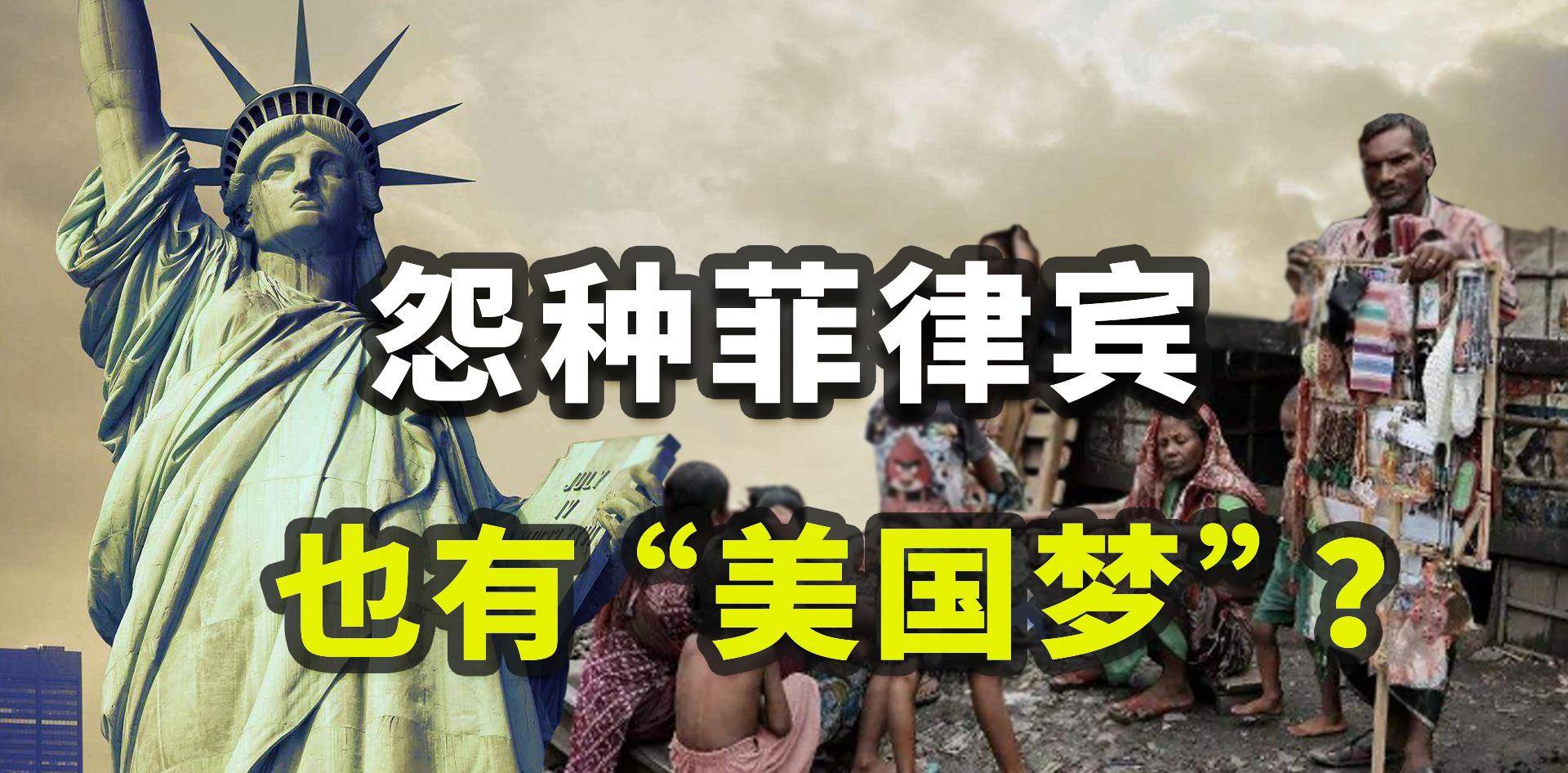 策反总统,坑杀儿童,洗劫平民,美国为了欺骗菲律宾有多努力?