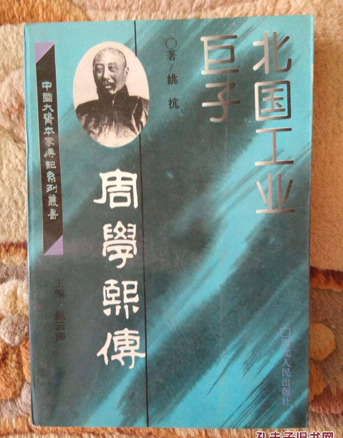 北洋总理篇:15龚心湛-合肥望族 经历五四及山东请愿 致力于实业_孙