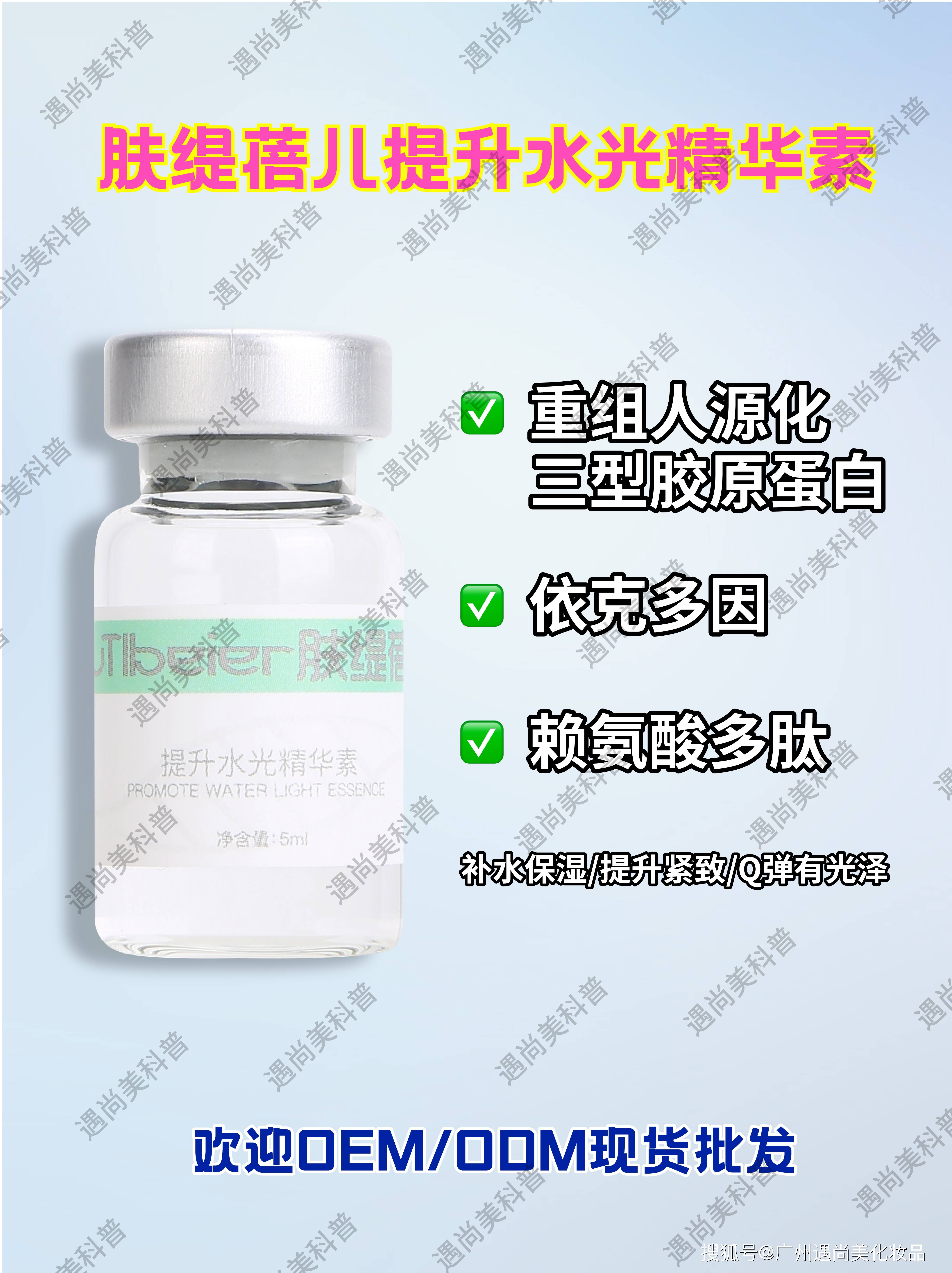 三型胶原蛋白水光哪里好-源头供应链