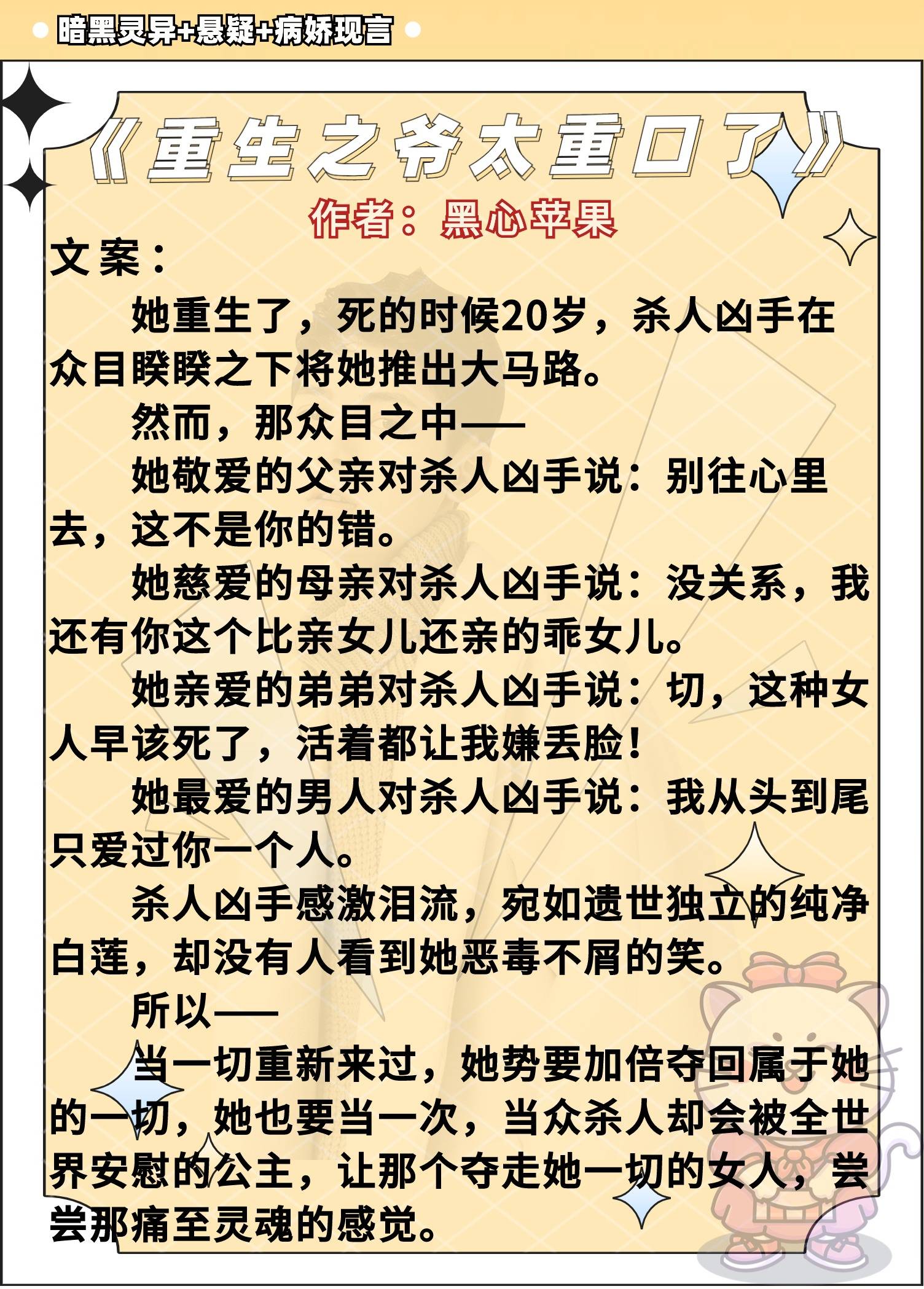 病娇偏执黑化忠犬小短篇