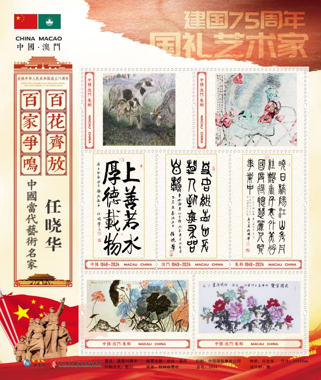 庆建党100周年艺术字图片