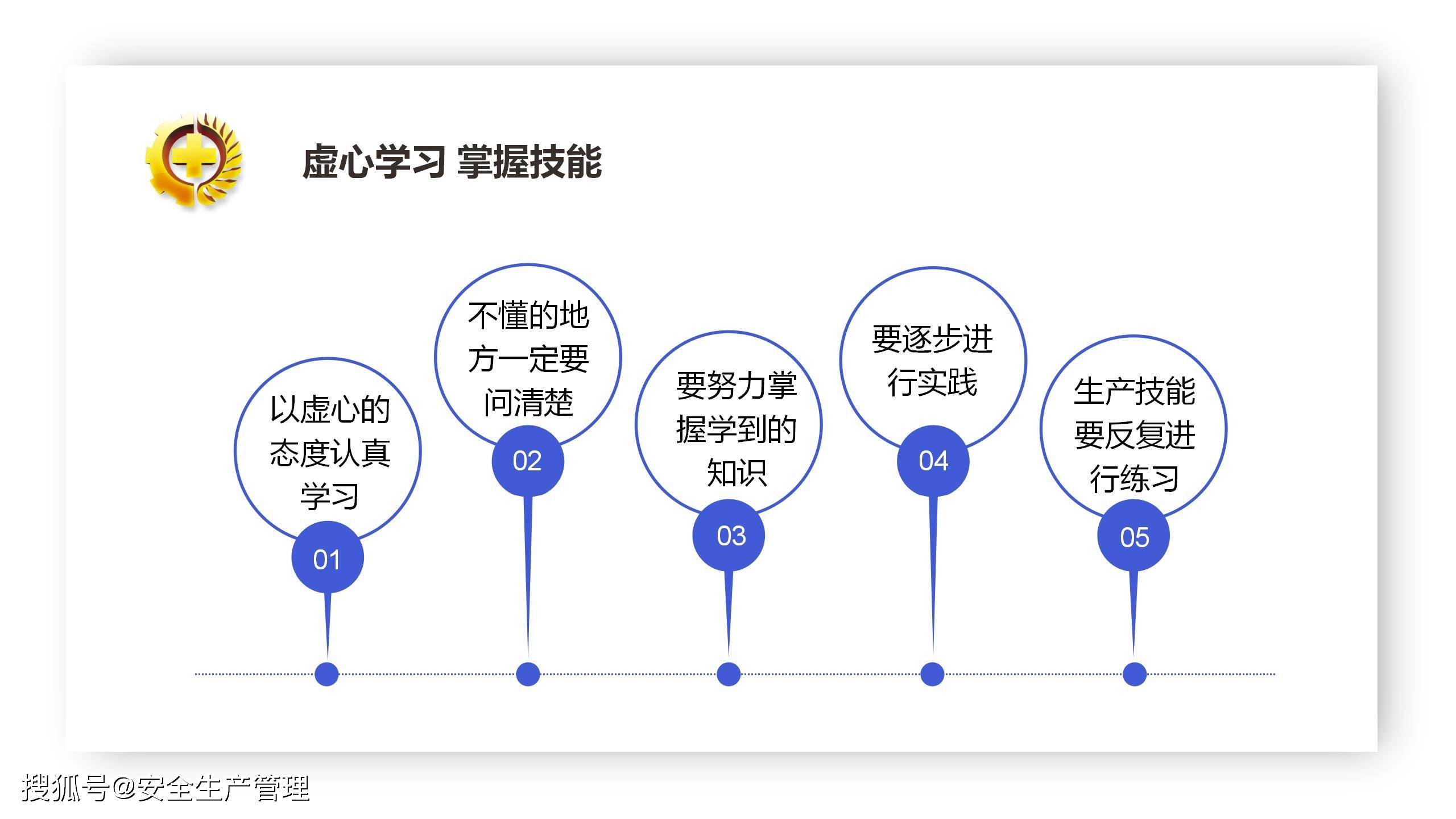 2024年安全生产月主题宣讲课件十一(45页)