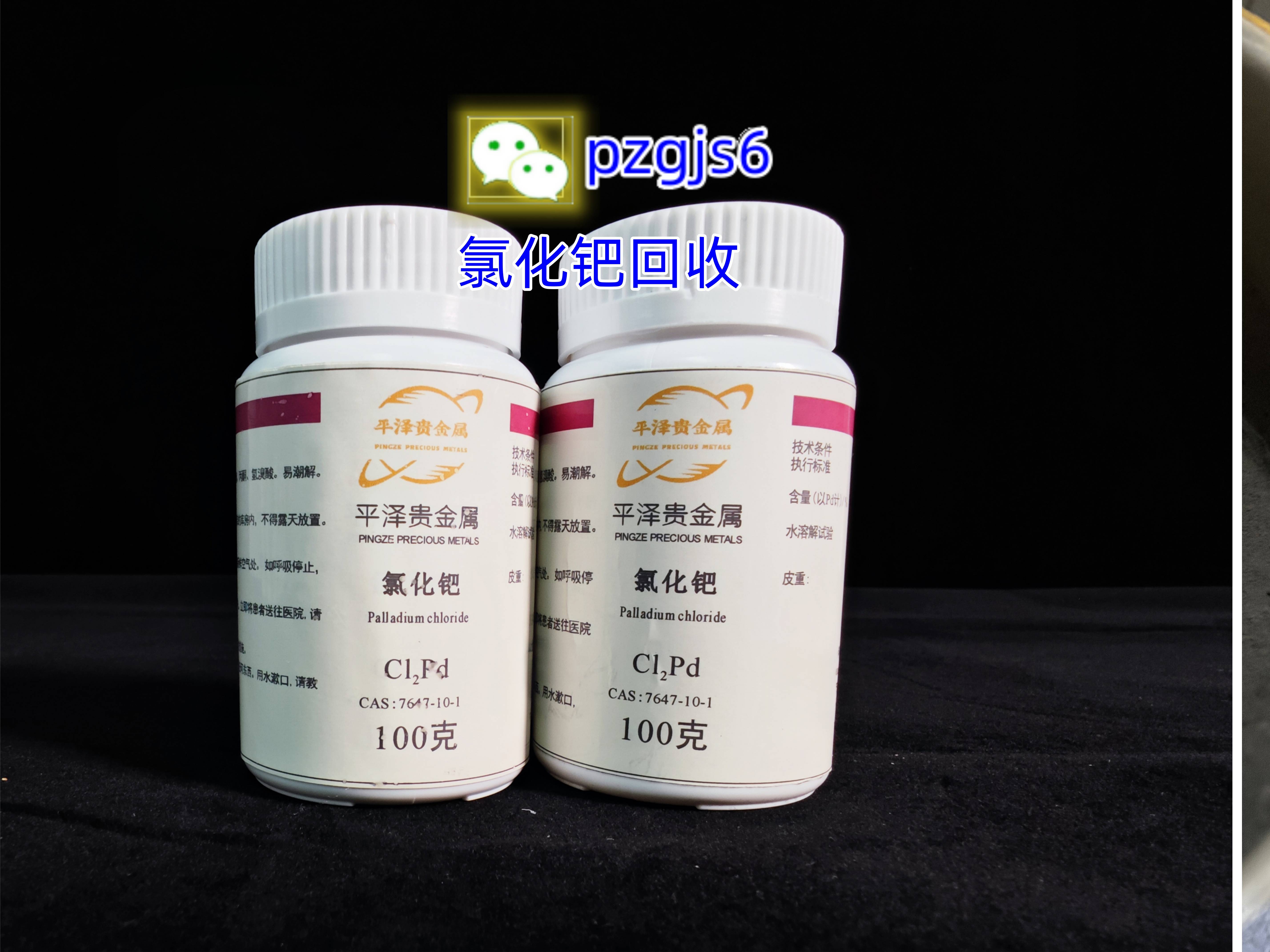 重炼旧钯再利用,揭示氯化钯回收的转化方法