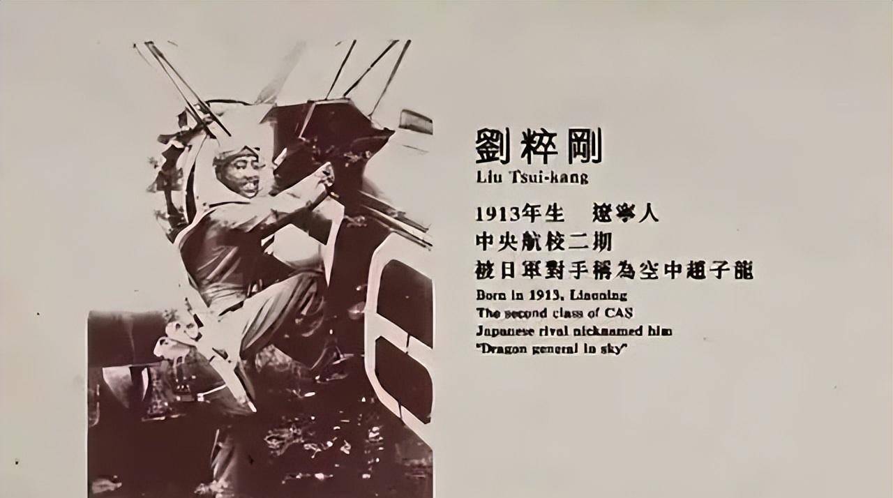 九一八事变后,他痛恨日本人的侵略行径,便投笔从戎,考入笕桥中央航校