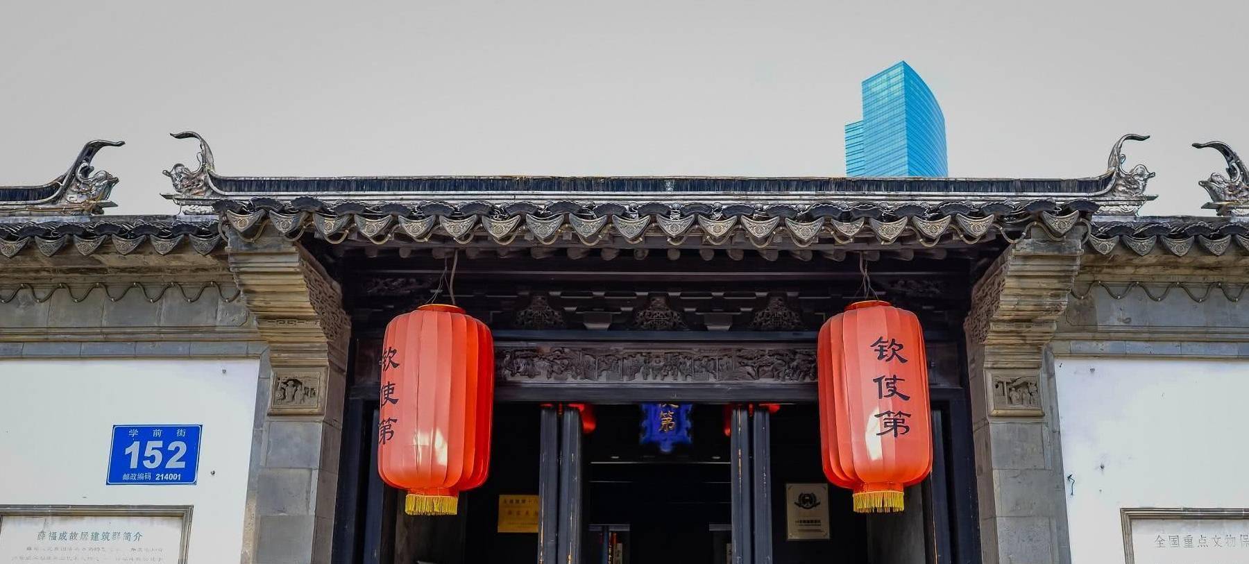 薛福成_故居_曾国藩