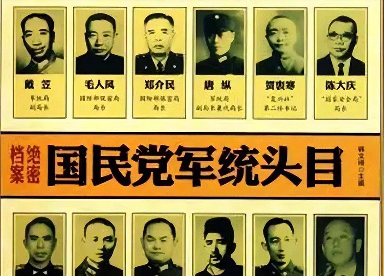 国民党民团图片