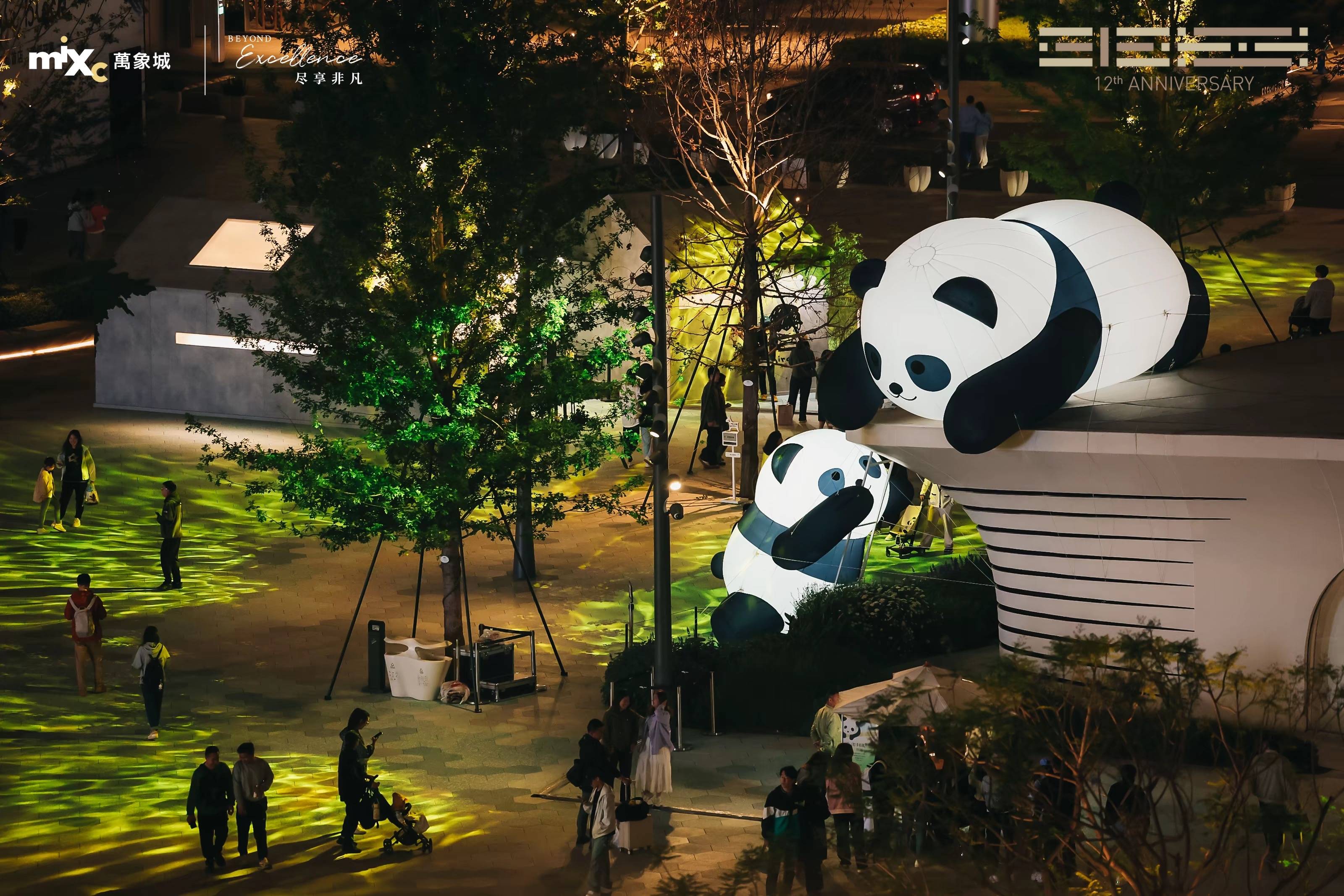 共赴城市公共生活 成都万象城十二周年