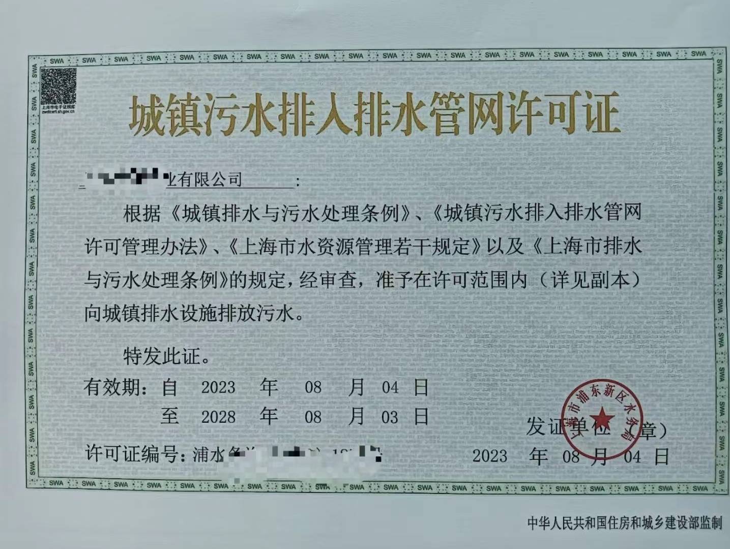 cctv检测,管道修复,雨污管道改造,雨污分流排查,为客户代办排水许可证