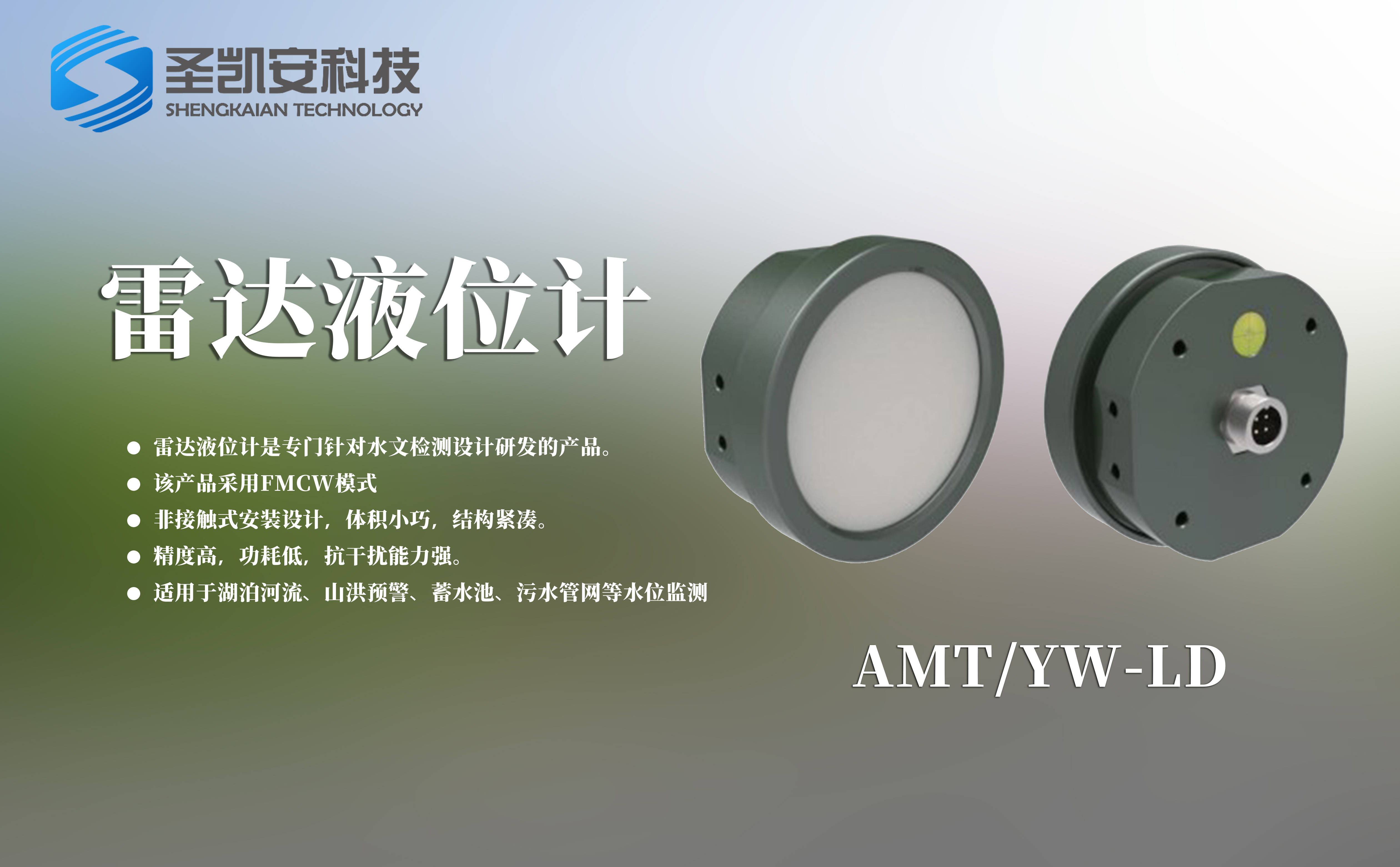 雷达导波液位计_测量_应用_监测