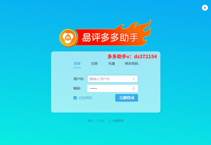 拼多多如何打上精准标签入池|多多出评_工具_下载