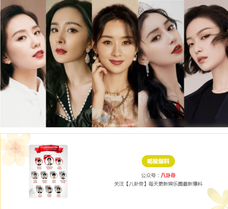 【八卦帝】成毅任嘉伦被引火?杨幂,吴京,纪凌尘,娄艺潇,歌手2024