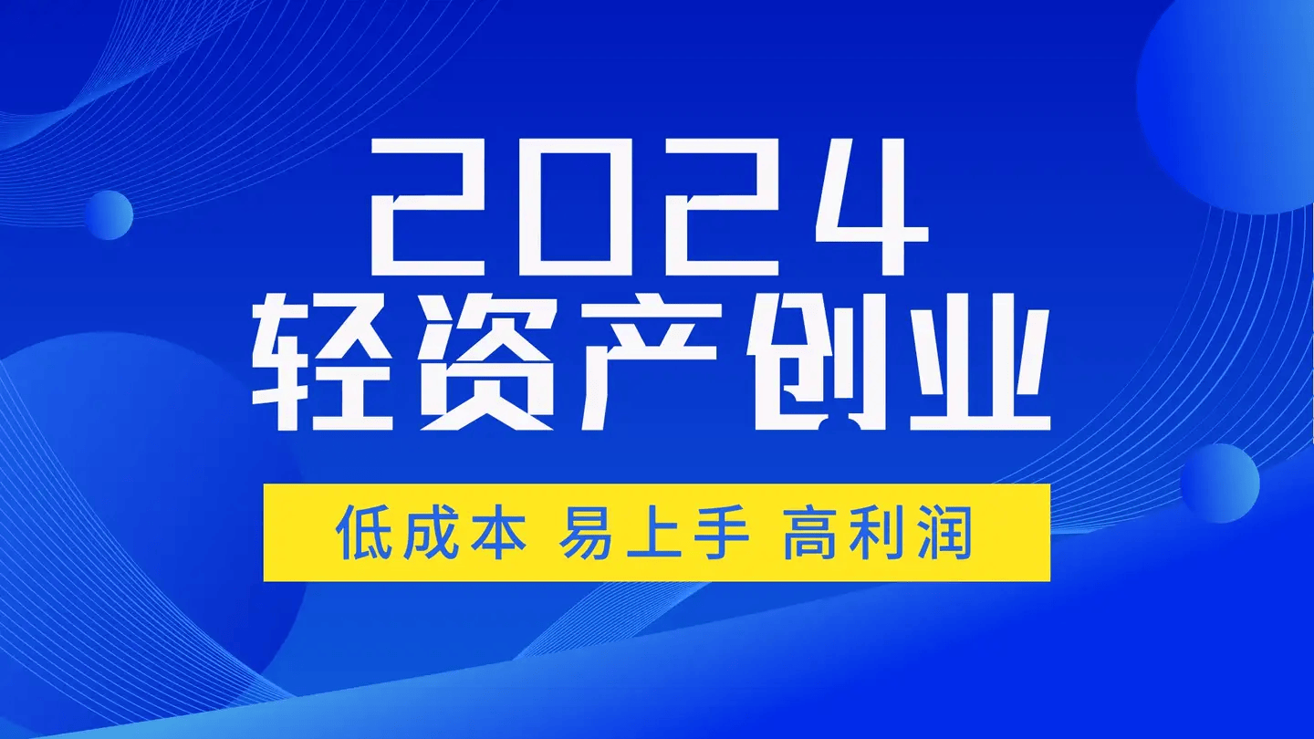 互联网十创业项目类型(互联网创业项目名称都有什么)