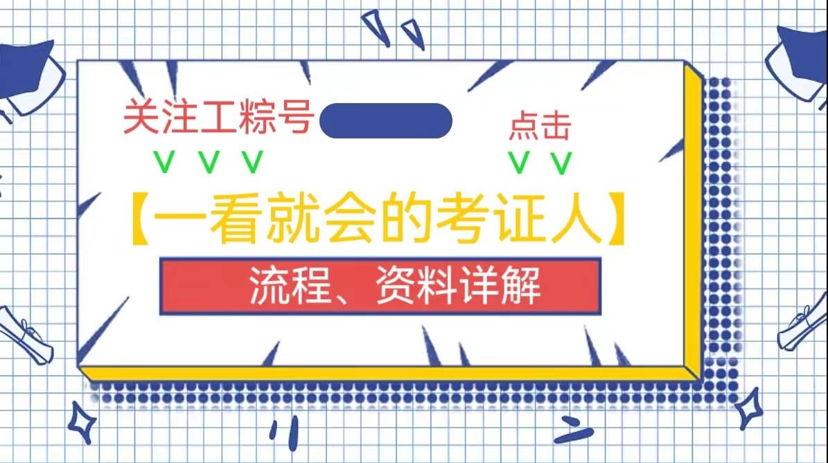 如何考取汽车美容装潢工证书?报考条件,流程与职业价值全面解析!