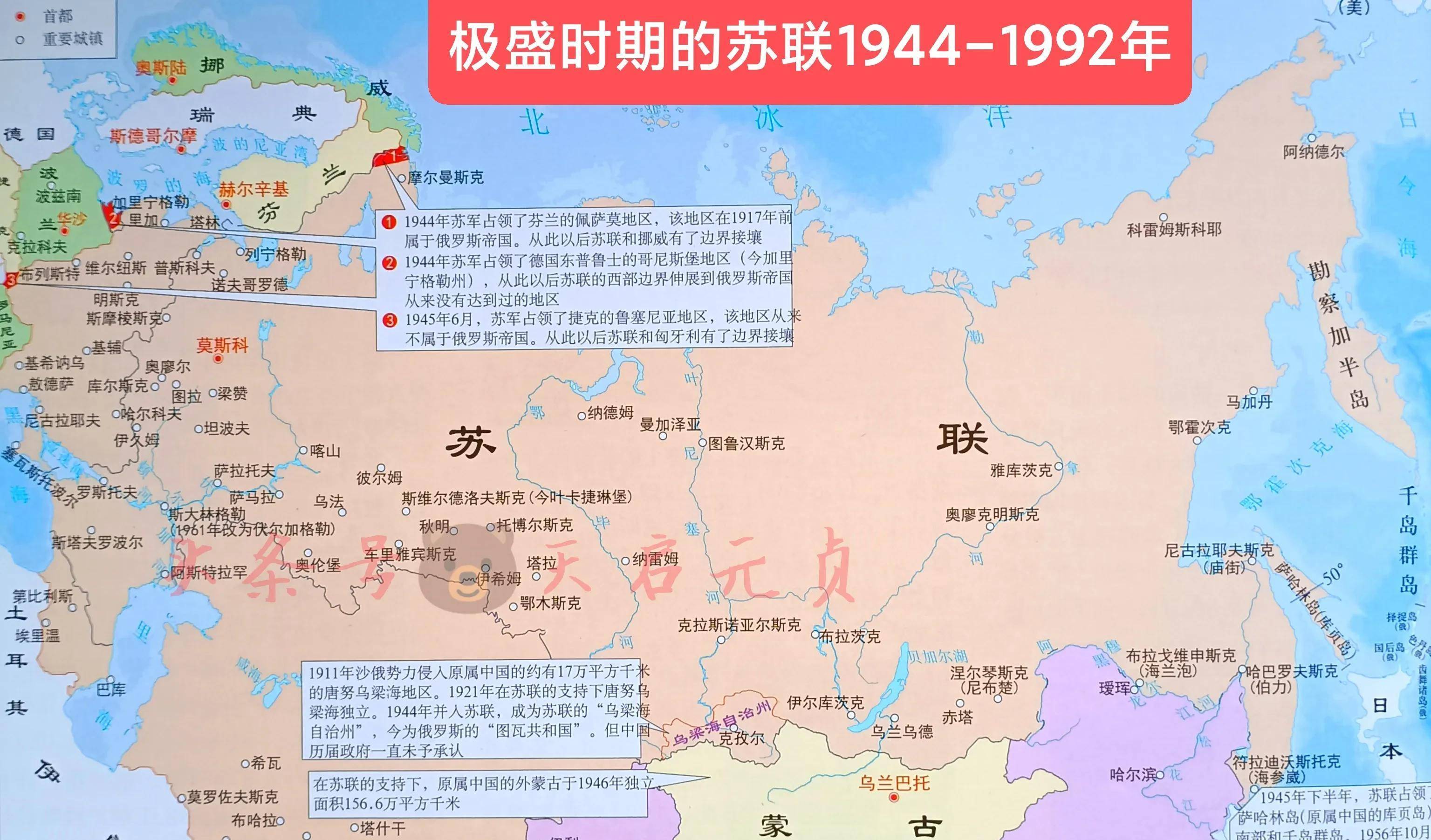 1940苏联地图图片