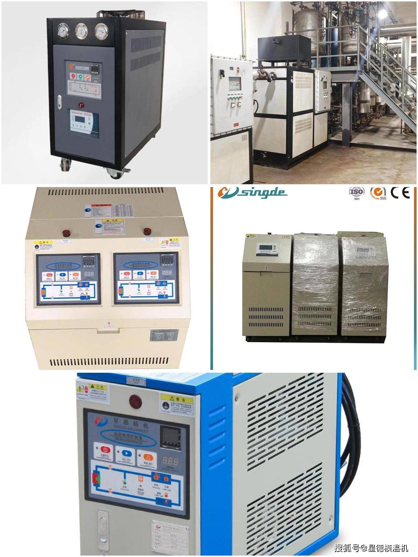 定制模温机 东莞模温机 星德机械_客户_设备_功能