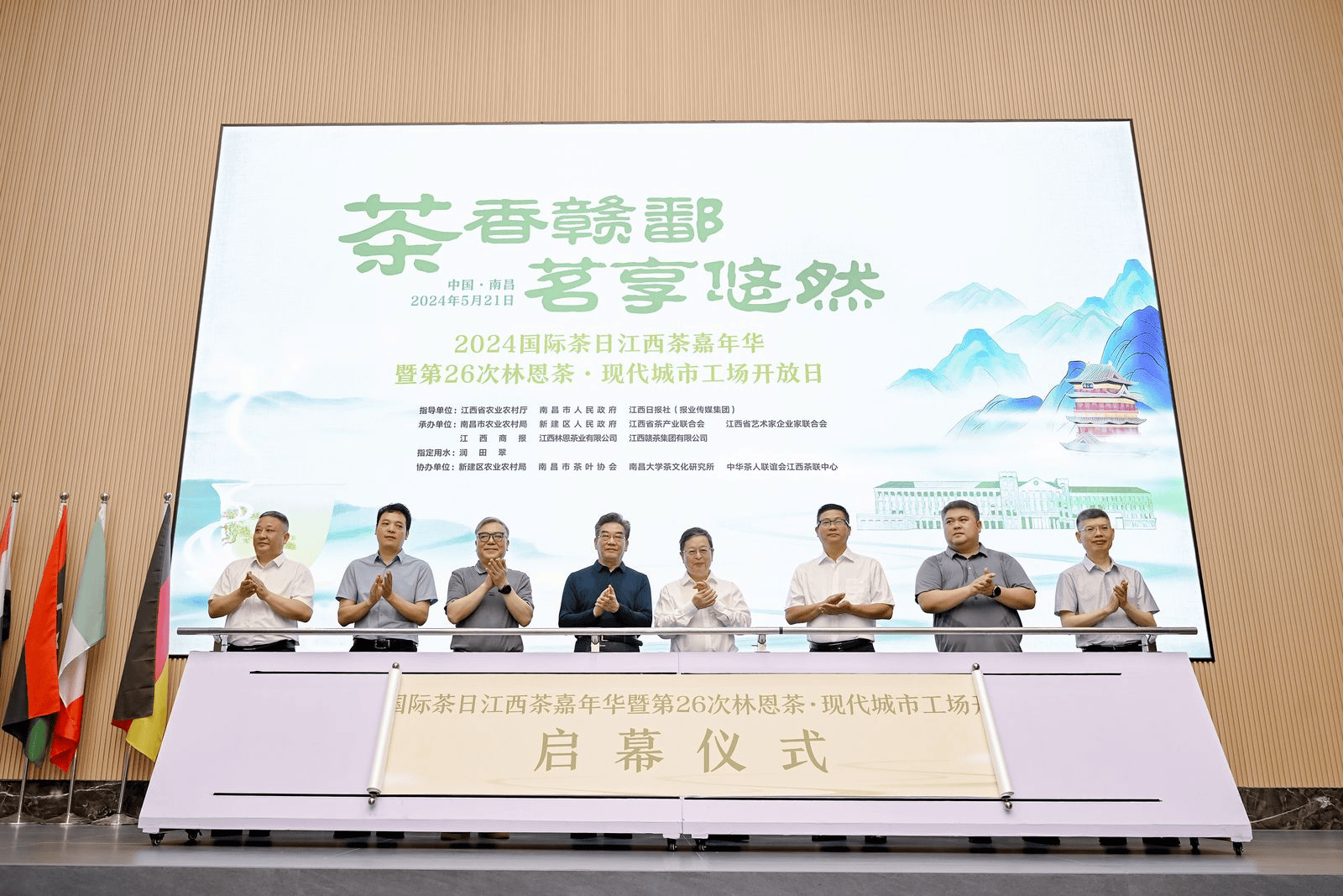 国际茶日 | 江西茶产业链的跨界之旅