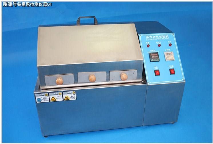 蒸汽老化试验机 芯片电阻电容老化测试