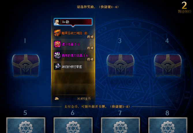 需要600个,加速传说装备的成型,而且对于我们想在史诗图鉴里面点史诗