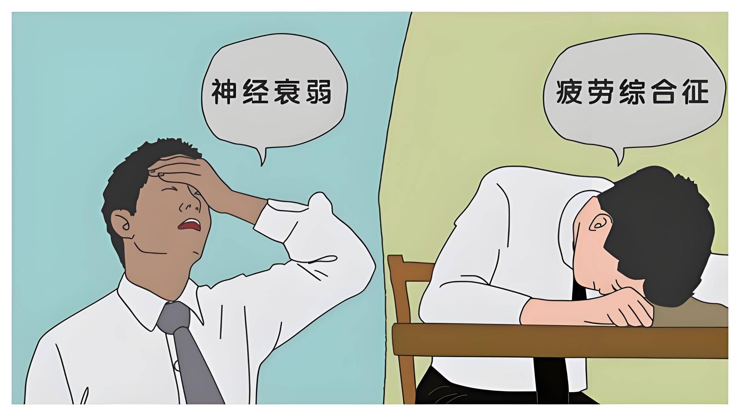 精神衰弱如何治愈(精神衰弱怎么逐渐恢复)