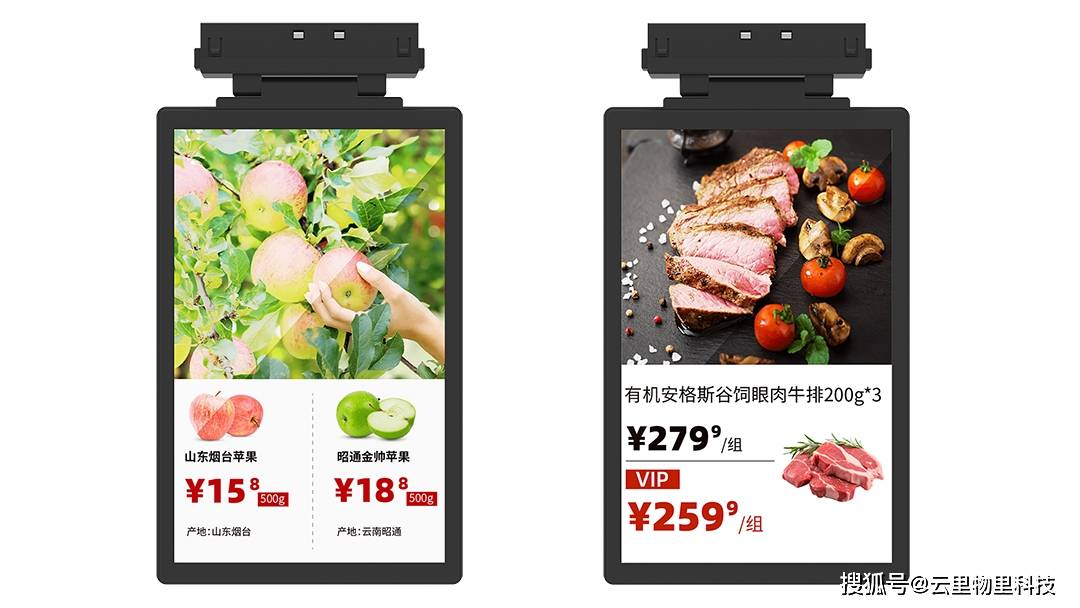 新品上市 | 全彩lcd电子价签,数字零售尽显出众